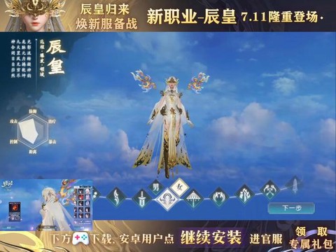 诛仙手游如何解除遁地[图1]