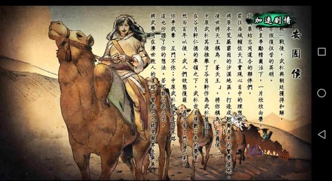侠客风云传鱼有什么用