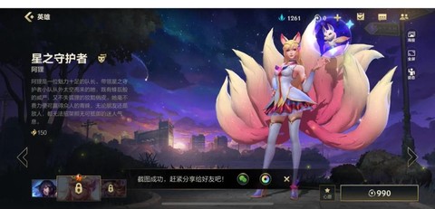 如何快速上手英雄联盟[图2]