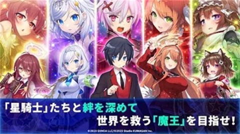 闪耀星骑士图1
