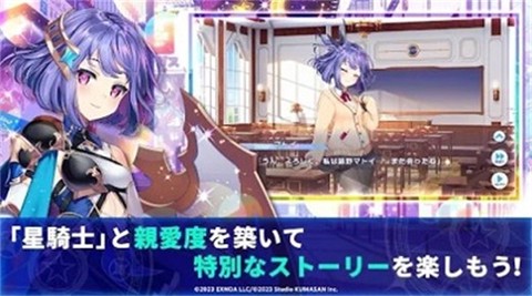 闪耀星骑士图3