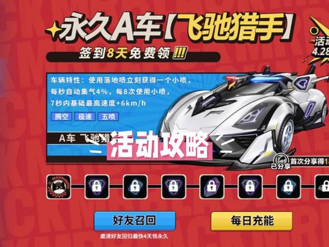 qq飞车怎么开永久车