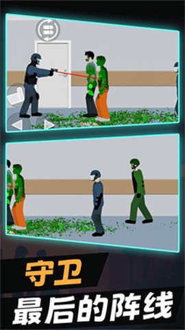 僵尸末日生存2图2