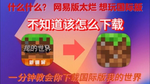 如何下载正版我的世界[图1]