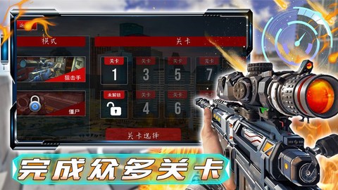城市枪战吃鸡英雄图1