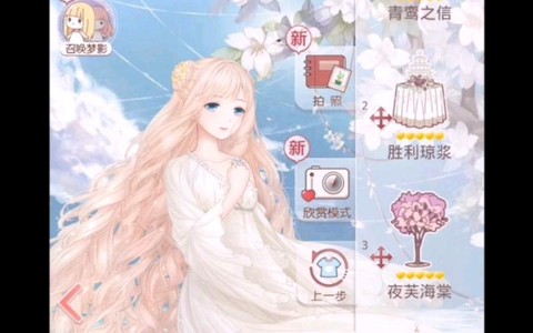 奇迹暖暖浴袍怎么获得[图2]