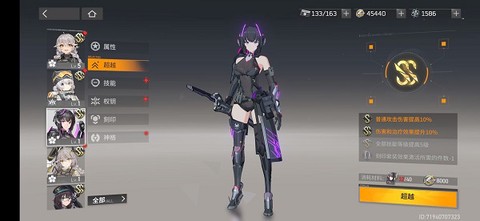 深空之眼[图1]