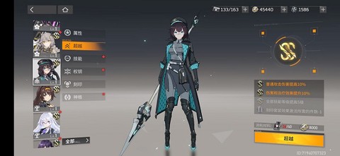 深空之眼[图2]