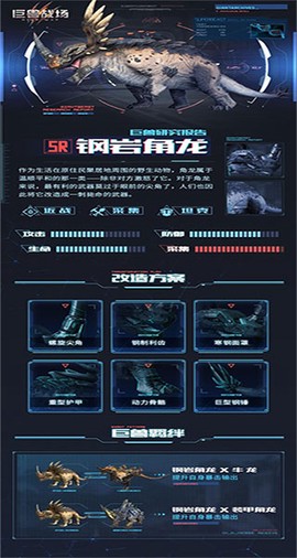 巨兽战场[图3]