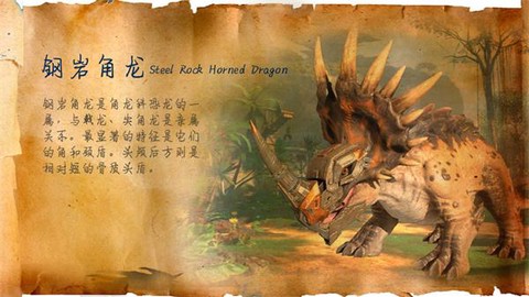 巨兽战场[图4]