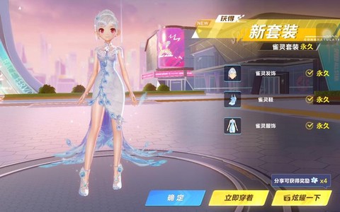 qq飞车什么衣服搭配[图2]