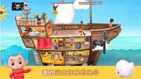 袖珍海盗图1