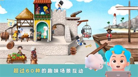 袖珍海盗图2