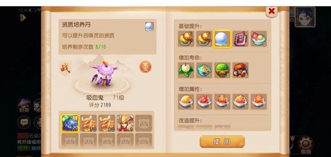 梦幻西游宠物怎么降级[图1]