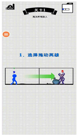 王者火柴人之战[图1]