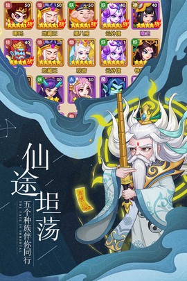 缘来是仙图3