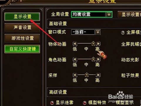 天龙八部怎么设置个人
