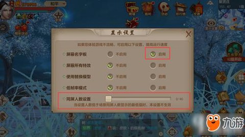 天龙八部怎么设置个人[图2]