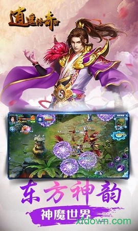 逍遥传奇图2