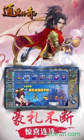 逍遥传奇图3