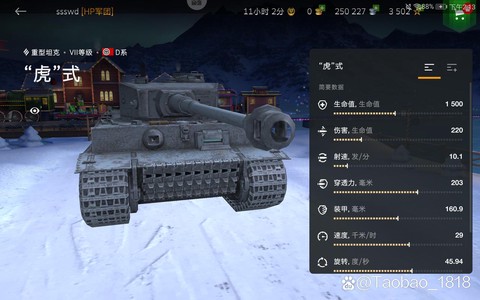 坦克世界7装什么配件