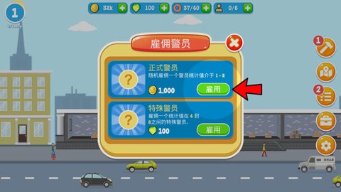 警察公司汉化版[图3]