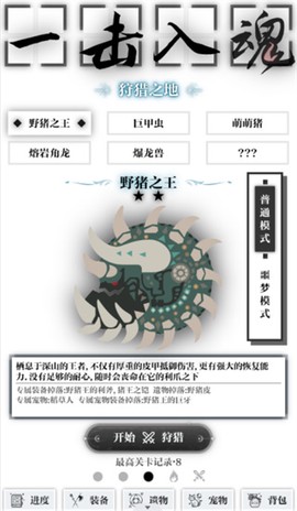 一击入魂[图1]