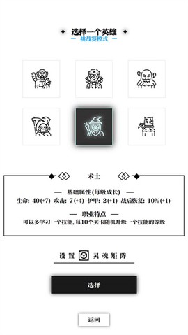 一击入魂图3
