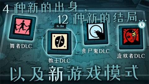 密教模拟器手机版图1