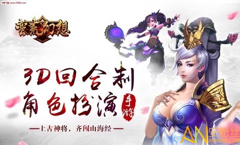 蛮荒幻想[图1]
