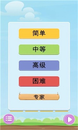 欢乐星连星图1