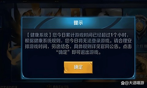 王者荣耀怎么取消健康