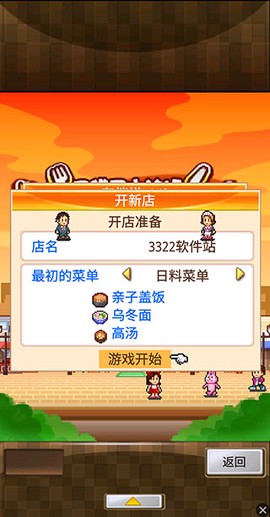 吃货大食堂[图1]