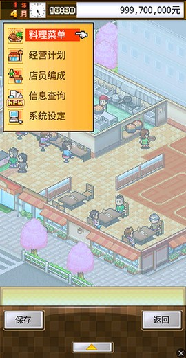 吃货大食堂[图3]