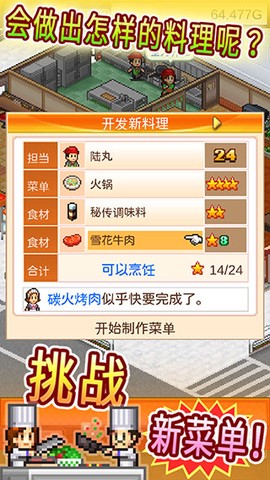 吃货大食堂图2