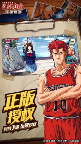 灌篮篮球高手图1