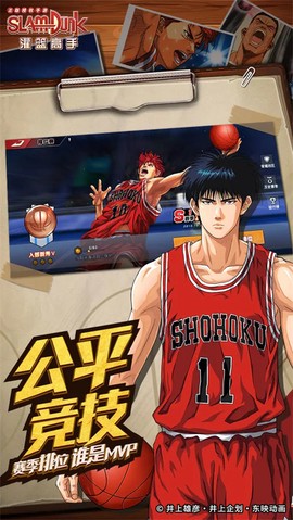 灌篮篮球高手图2