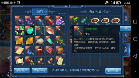倩女幽魂包裹该扔什么