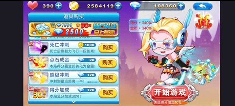 天天酷跑新号怎么玩