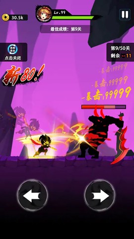 悟空快打修仙传正版图3