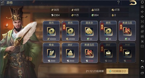 神魔三国[图1]