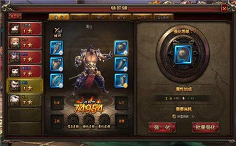 神魔三国图1