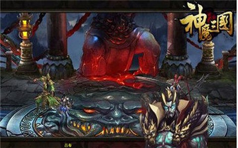 神魔三国图3