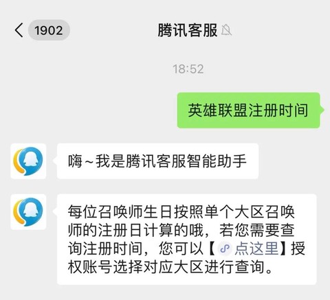 英雄联盟新手怎么注册