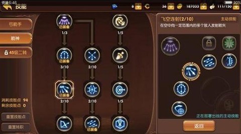 龙之谷手游敏捷什么用[图1]