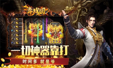 弈战国[图1]
