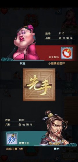 弈战国图1