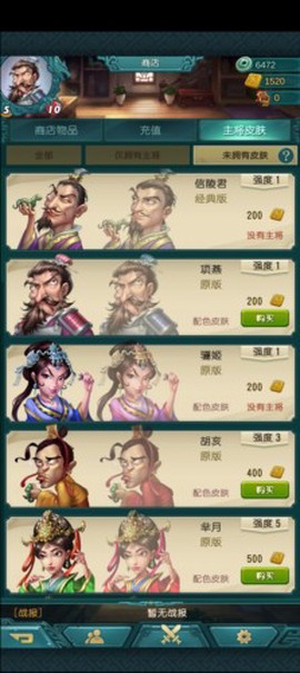 弈战国图3