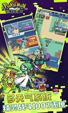 疯狂宝贝图1