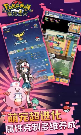 疯狂宝贝图2